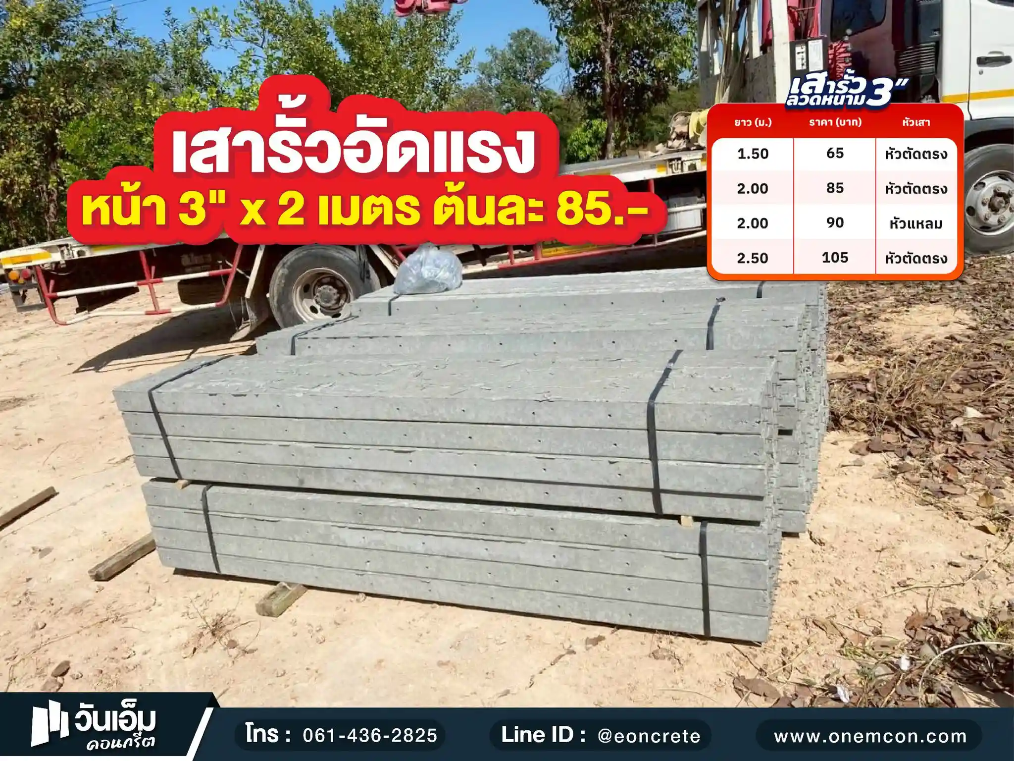 1785810419_ส่งงาน_ชุดล้อมรั้วลวดหนาม 2_ต.หัวเรือ อ.เมือง จ.อุบลราชธานี-1.webp